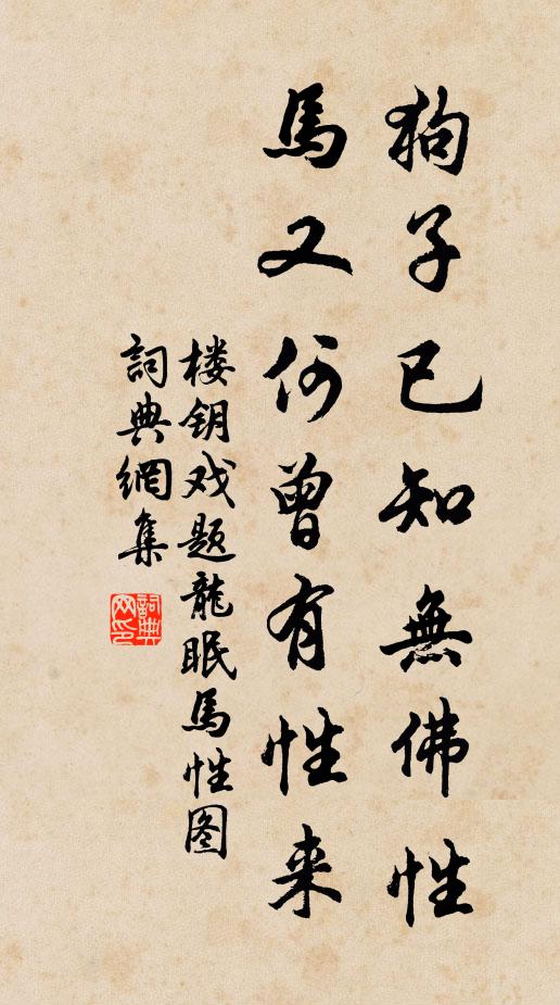 楚樹已沾新雨露，蜀江行換好風煙 詩詞名句