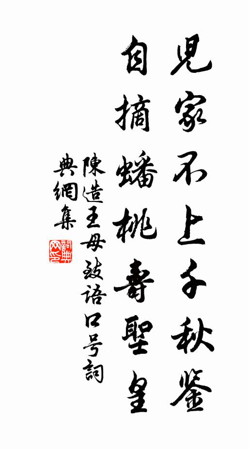 溫爐熾薪炭，永夜炎光流 詩詞名句