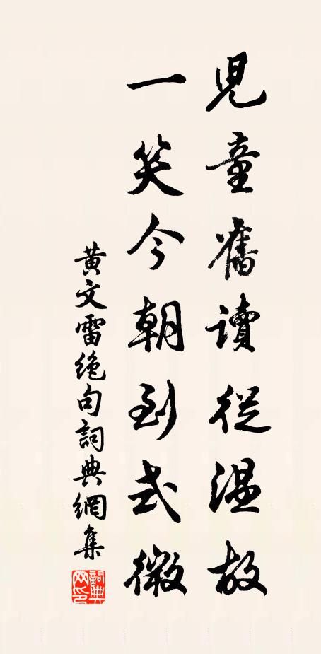 守道無妨困，藏書不盡貧 詩詞名句