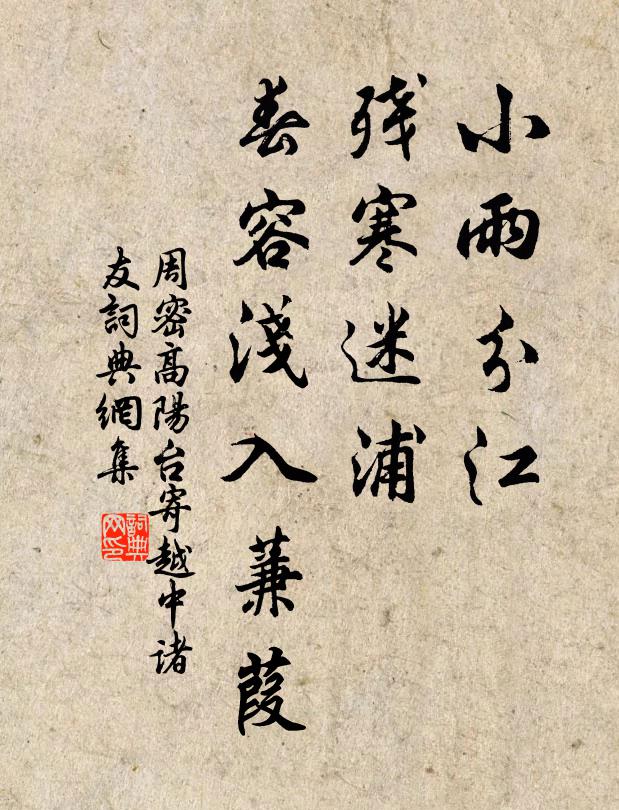 色黑體肥毛白項，金絲金線絕倫蟲 詩詞名句