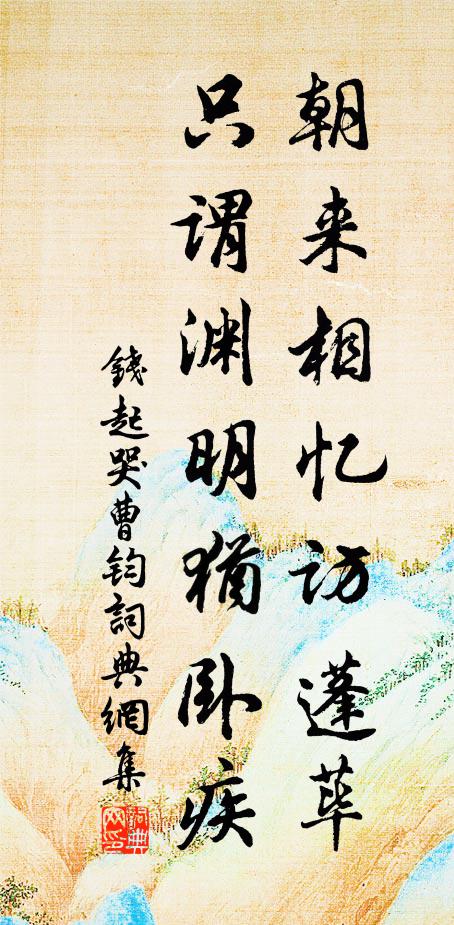 叢木開錦帳，飛泉鳴玉琴 詩詞名句