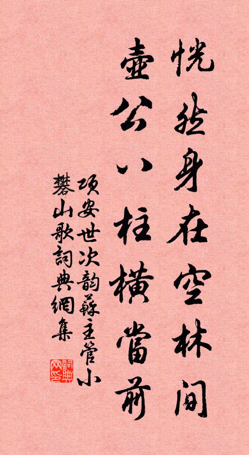 縱棹洄沿萍溜合，開軒眺賞麥風和 詩詞名句