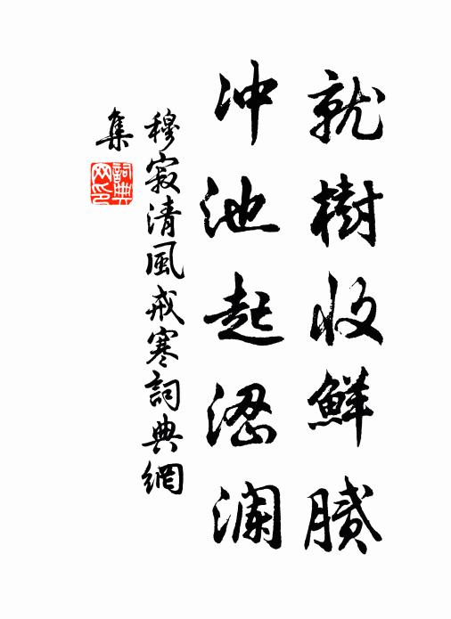 蠅頭細字藏數世，晁張韓柳筆追還 詩詞名句