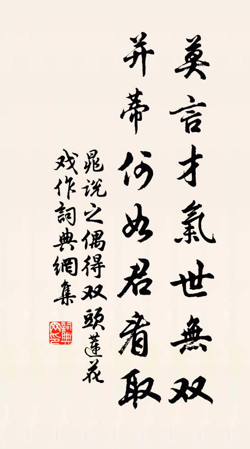 能均漢祚三分業，不負荊州六尺孤 詩詞名句