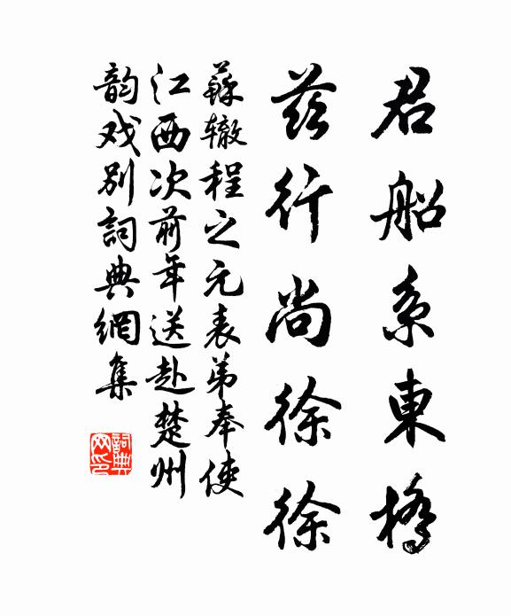 東郎屹立向東方，翹首朝朝候太陽 詩詞名句