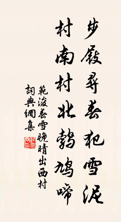 掃掠亭台開小院 詩詞名句