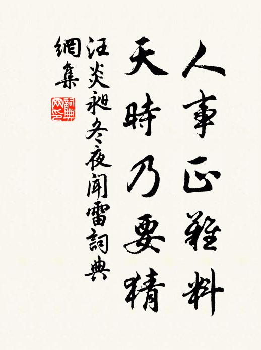 風前古潤琴天疊，雪後群峰玉一圍 詩詞名句