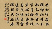 跳丸日月，一任東生西委 詩詞名句