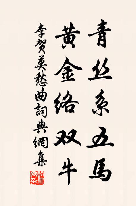 殘花微雨隔青樓，思悠悠 詩詞名句