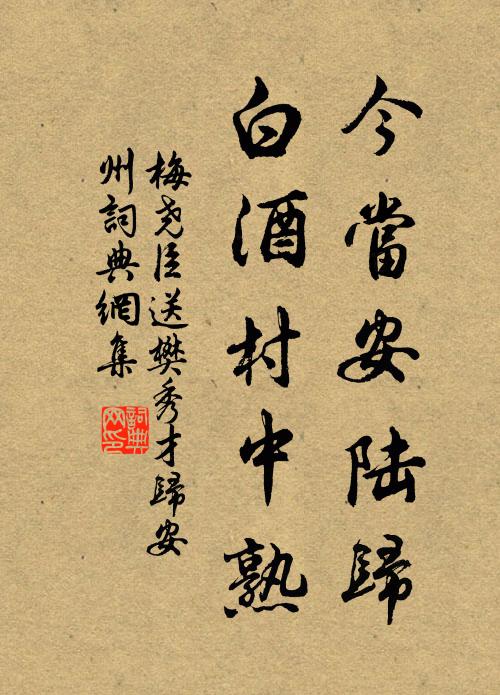 參坐共為文字飲，高談不見古念愁 詩詞名句