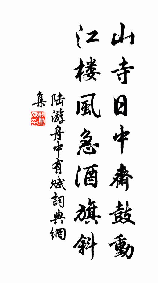 曷來久欠此，君乃餉甘清 詩詞名句