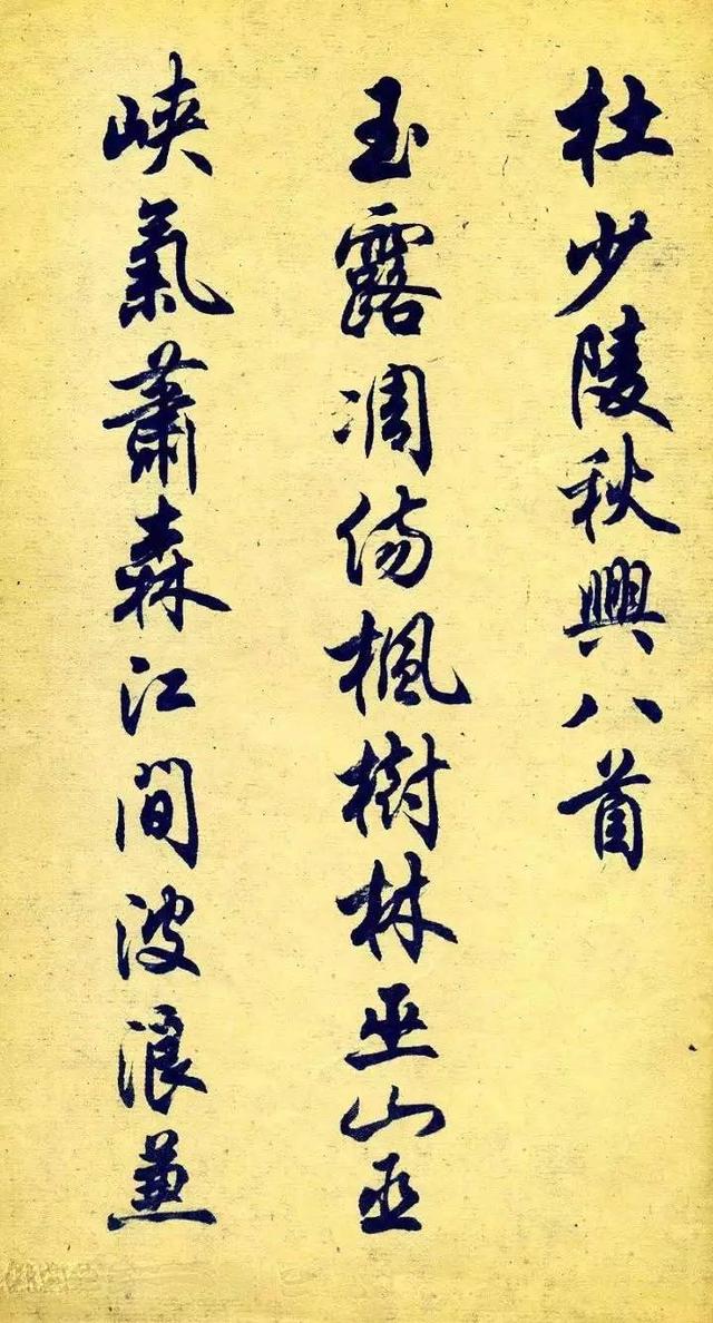 【jpg】任政行書字帖五種下載_50.7M