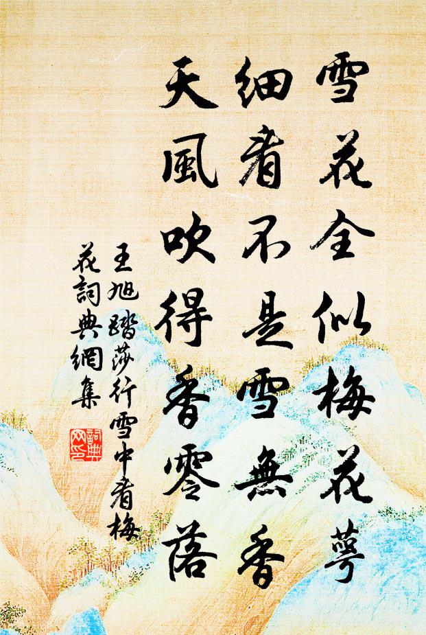 清風香馥郁，明月影婆娑 詩詞名句