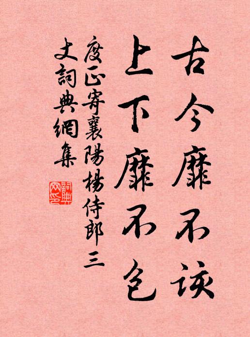 度正的名句_度正的詩詞名句_第4頁_詩詞名句