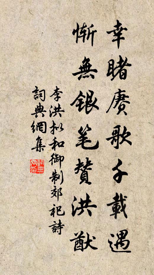 稚子階前戲 詩詞名句