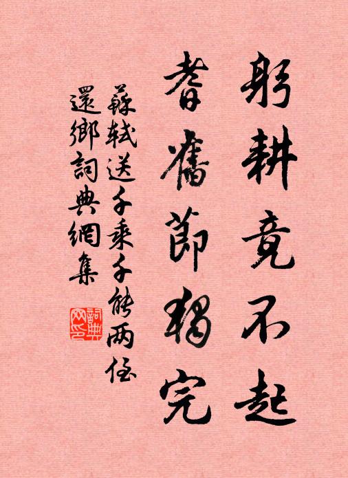 皇皇一仁字，天下皆為公 詩詞名句