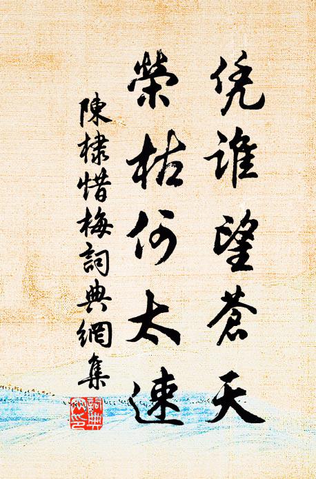 君家白露秋滿缸，放懷飲我千百觴 詩詞名句