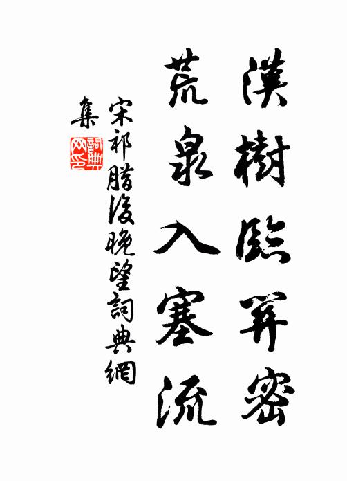 晴色上游筇，西行二里中 詩詞名句