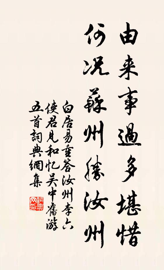 每汲清泉勤抱瓮，旋鋤荒圃謾攜書 詩詞名句