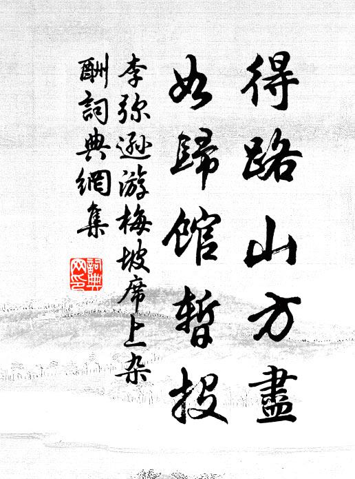 白鹽雪消春水滿，谷鳥相呼錦城暖 詩詞名句