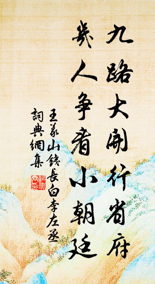 鶺鴒今在遠，年酒共誰斟 詩詞名句