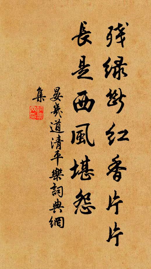 並侑總稽古 詩詞名句