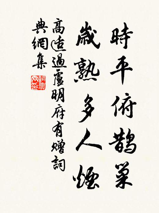 憤憤嘔讒書，無人誦子虛 詩詞名句