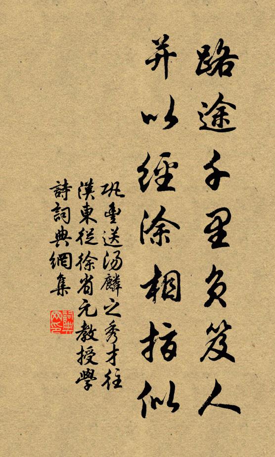 太平寺里作篇詩，又道摩鏡嫌人痴 詩詞名句