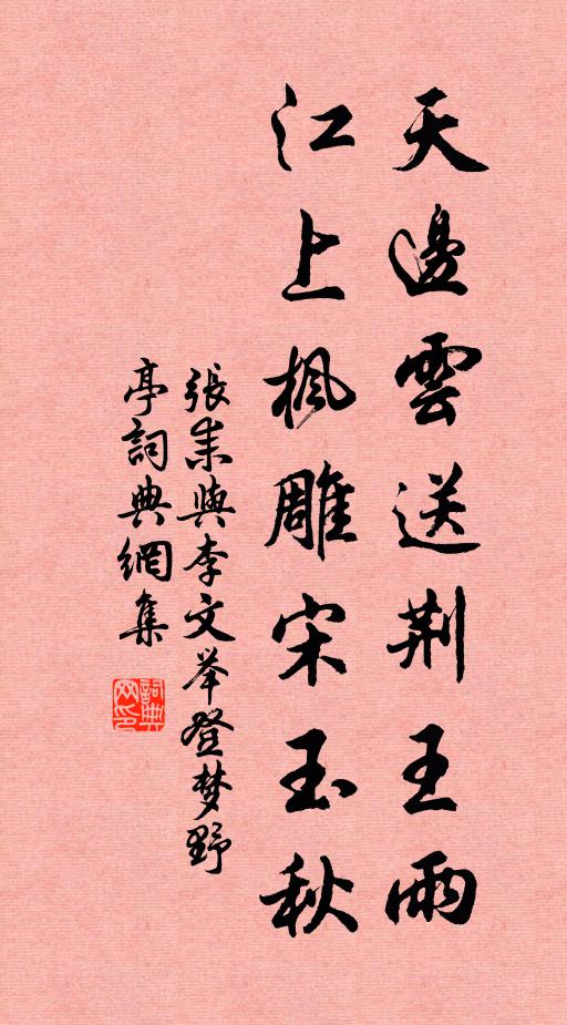 毛文錫的名句_毛文錫的詩詞名句_第7頁_詩詞名句