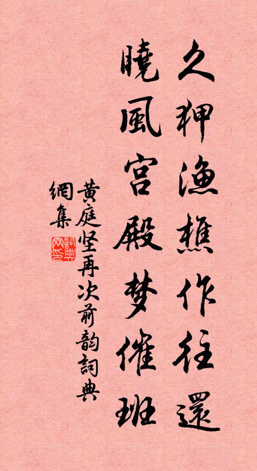 時無郭元振，夢有令狐綯 詩詞名句