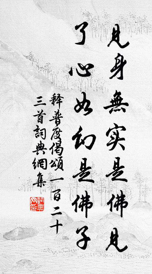 青山綠水鄉，竹里喜還堂 詩詞名句