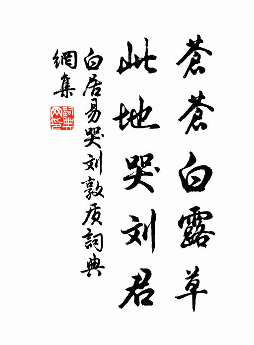 慈烏相對立，柳青青 詩詞名句