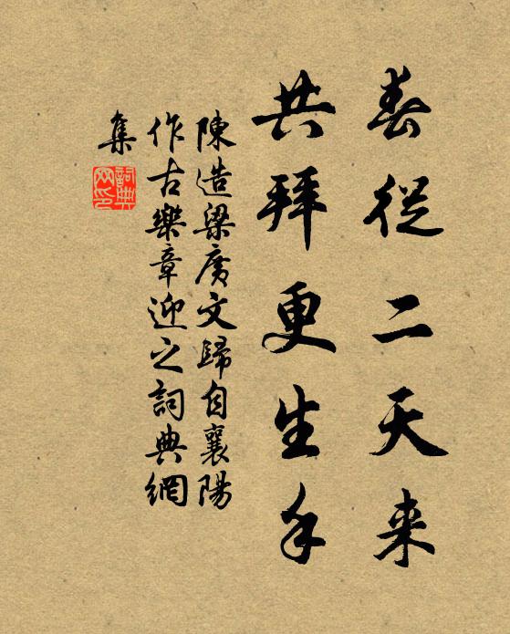 鳩杖蒲輪，把身束縛，替人愁惱 詩詞名句