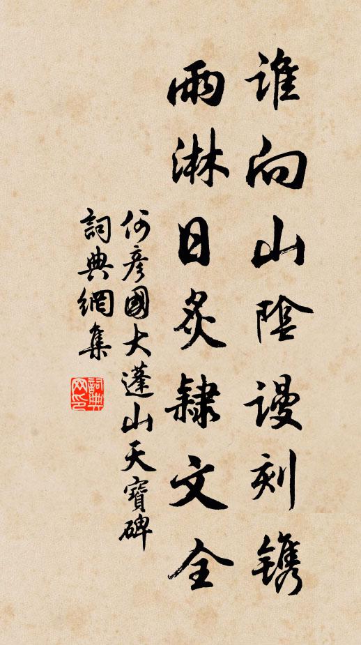 去時寬窄難憑準，夢裡尋君作樣看 詩詞名句