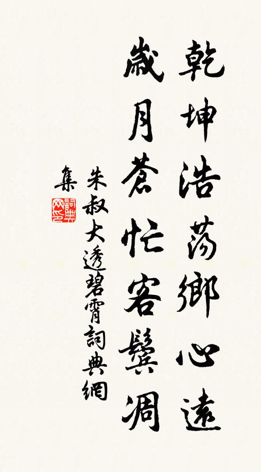 鵩集占書久，鸞回刻篆新 詩詞名句