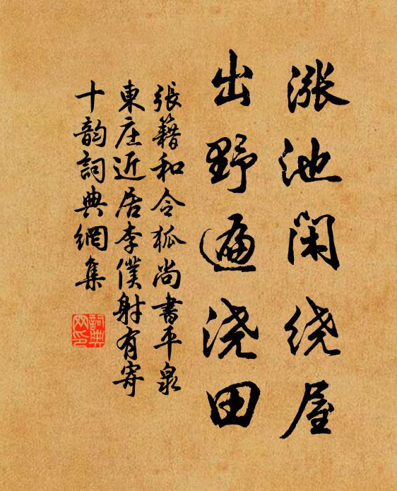 片石潺湲淚，含悲敘史才 詩詞名句