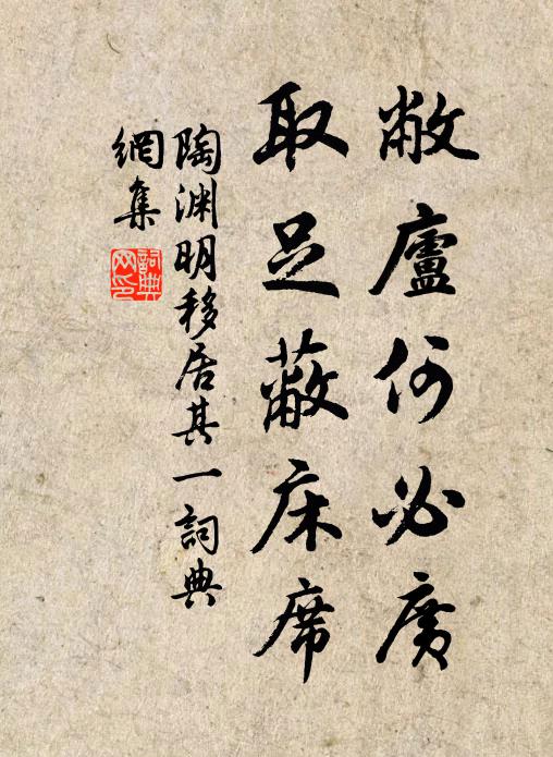 翠輦不歸來，幽恨將誰說？春病與春愁，何事年年有 詩詞名句