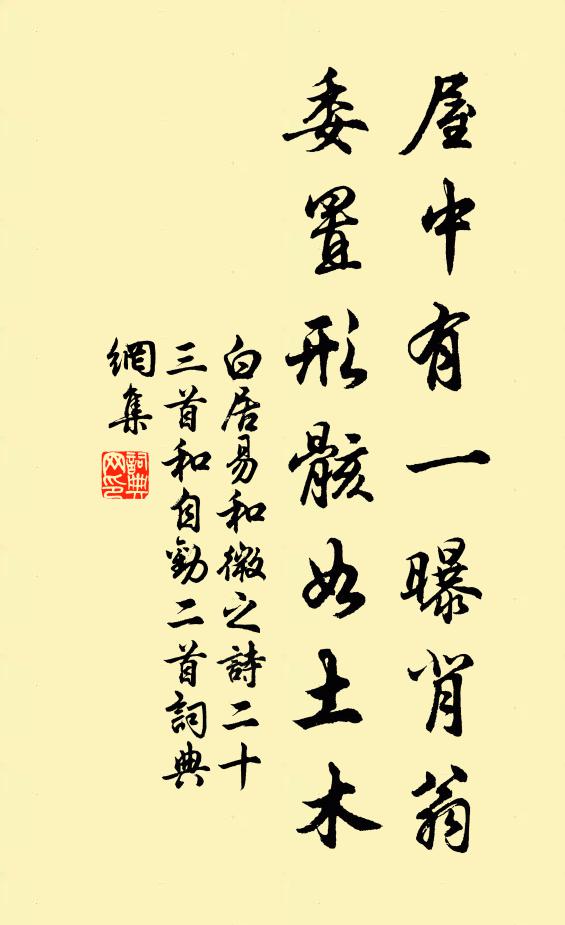 高閣吟憑參妙理，貞元運斡祗無為 詩詞名句