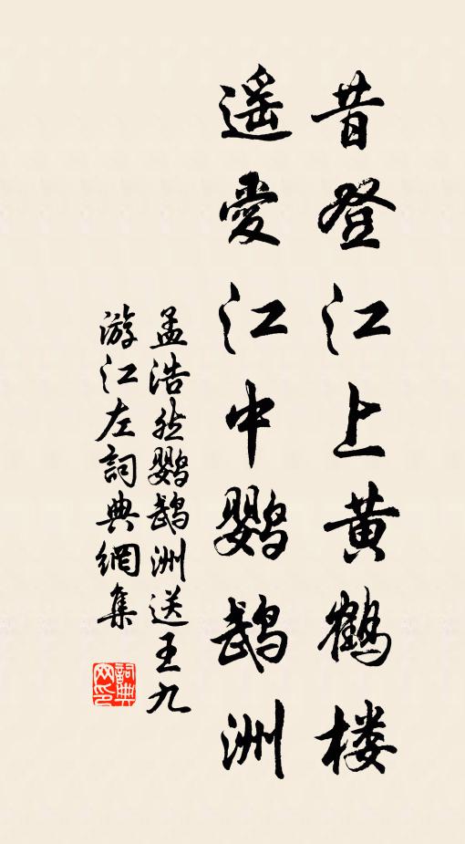 明月又侵樓曲 詩詞名句