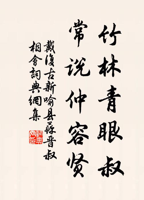 紫綿帶露裊高枝，折送窗前看絕奇 詩詞名句