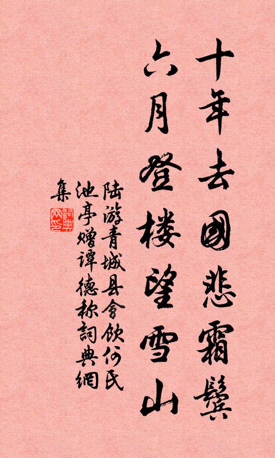 笠澤渺千里，漁村雜鷗群 詩詞名句