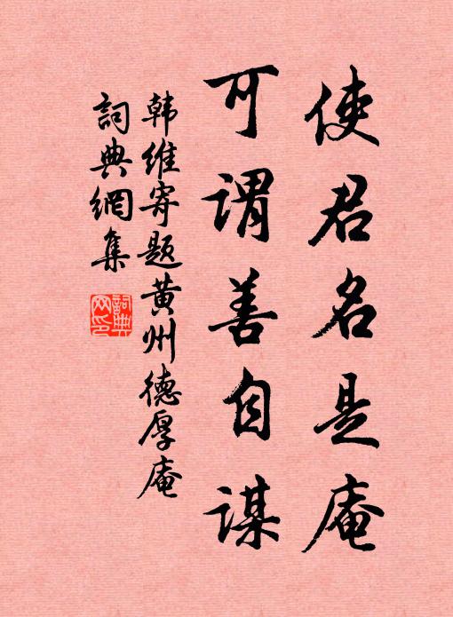 自能飽飯太平日，不學式微歌浩歌 詩詞名句