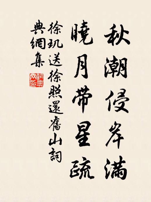 玉纖曾擘黃柑，柔香系幽素 詩詞名句