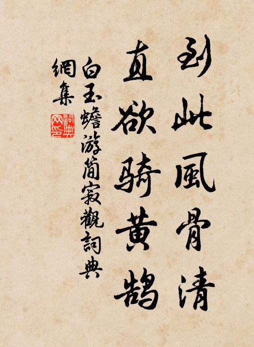 持以仙人傳太白，上清寶鼎詎堪雲 詩詞名句