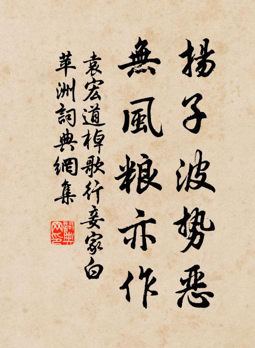 幸因流浪處，暫得見何郎 詩詞名句