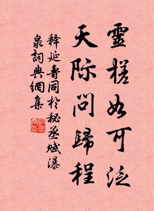 華筵聽處，一揮銀甲，笙竽幽籟 詩詞名句