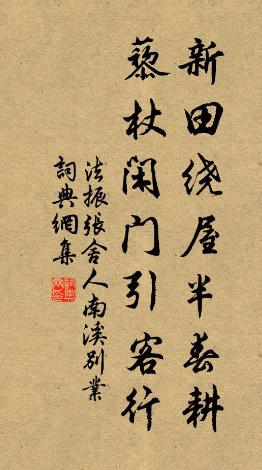 眉蹙吳山翠，眼橫秋水嬌 詩詞名句