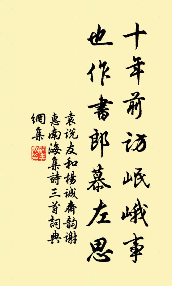 君王豈輕剪，欲療將軍安 詩詞名句