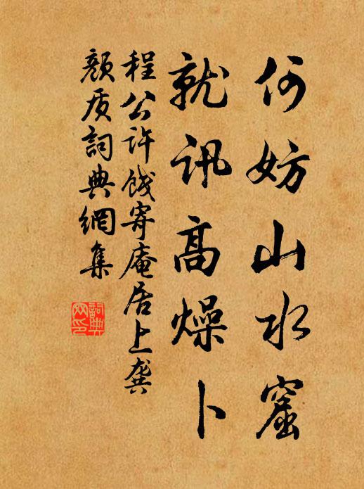 或為羈雌吟，或作蒼兕吼 詩詞名句