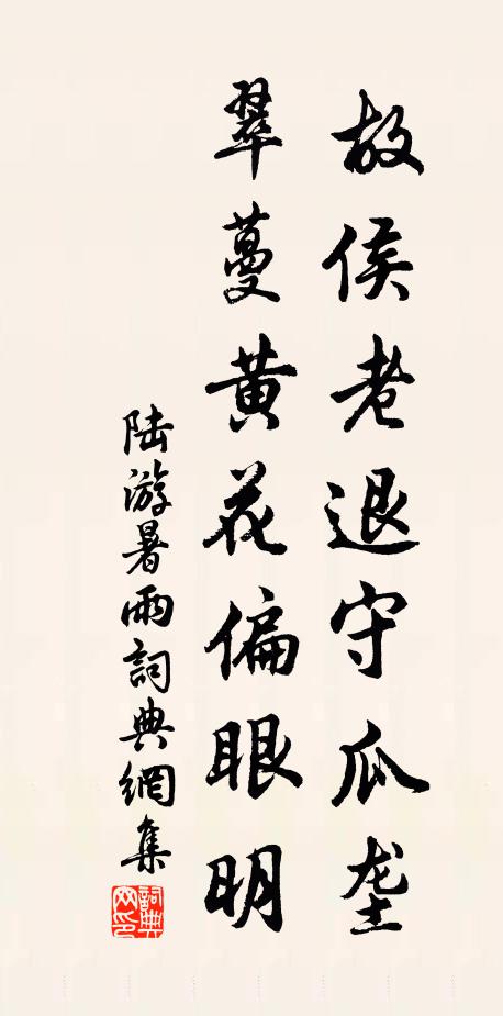 雪邊好景說涵虛，欲往從之掣簿書 詩詞名句